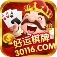 好运棋牌app官方版
