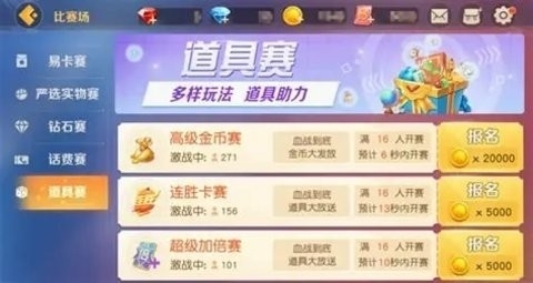 回春棋牌官方正式版