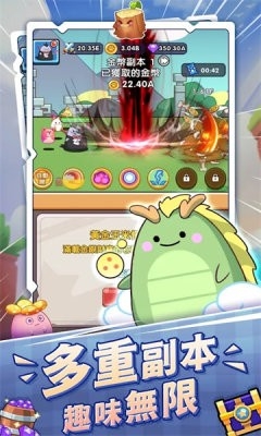 泥过来鸭游戏(Slime Coming)