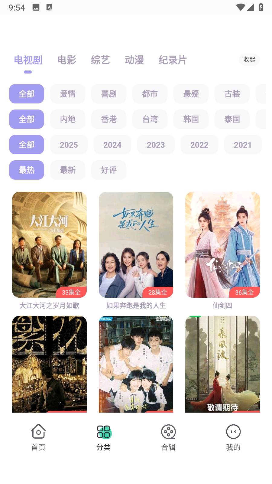 永久影视app