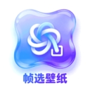 帧选壁纸