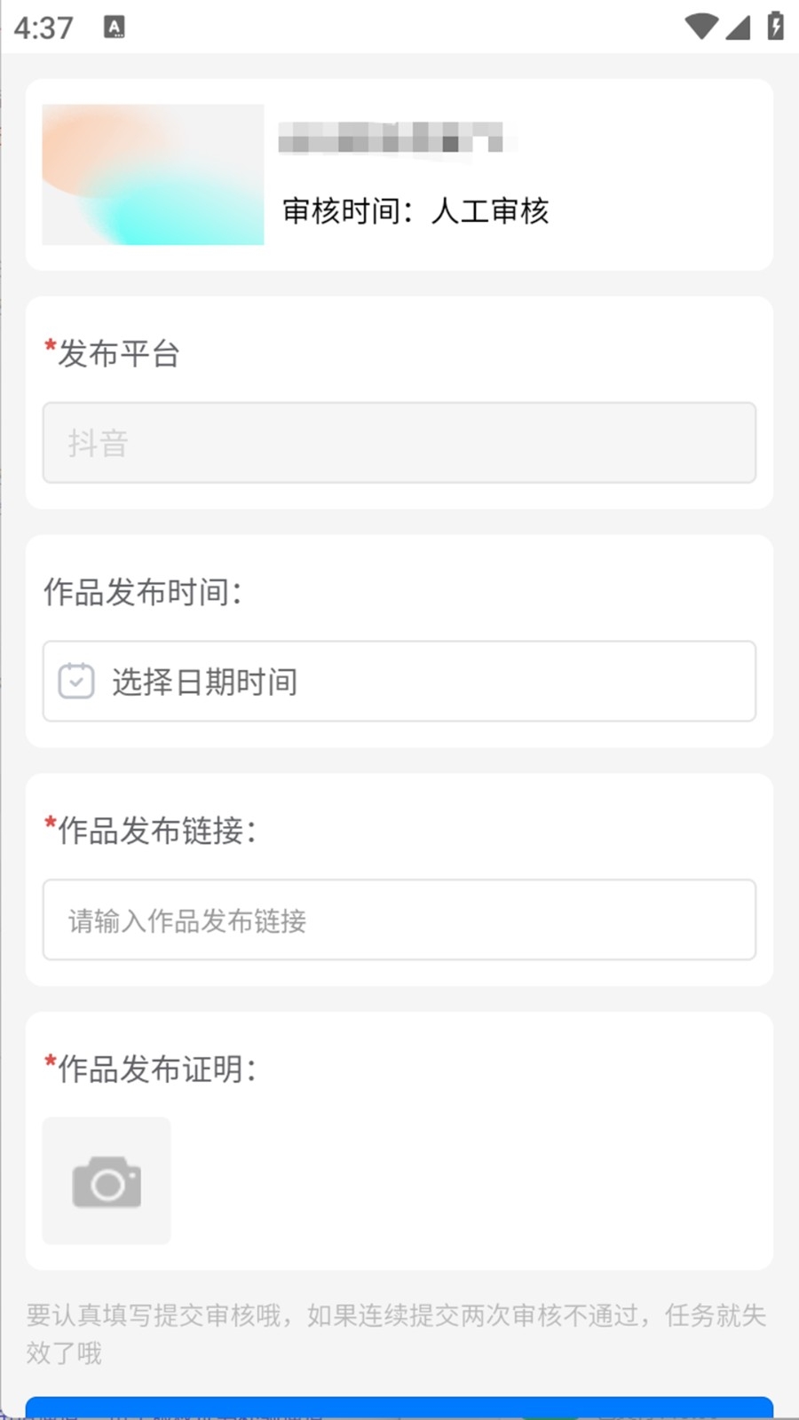 易助推app