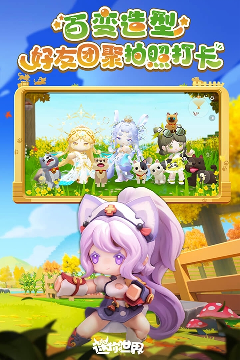 迷你世界破解版