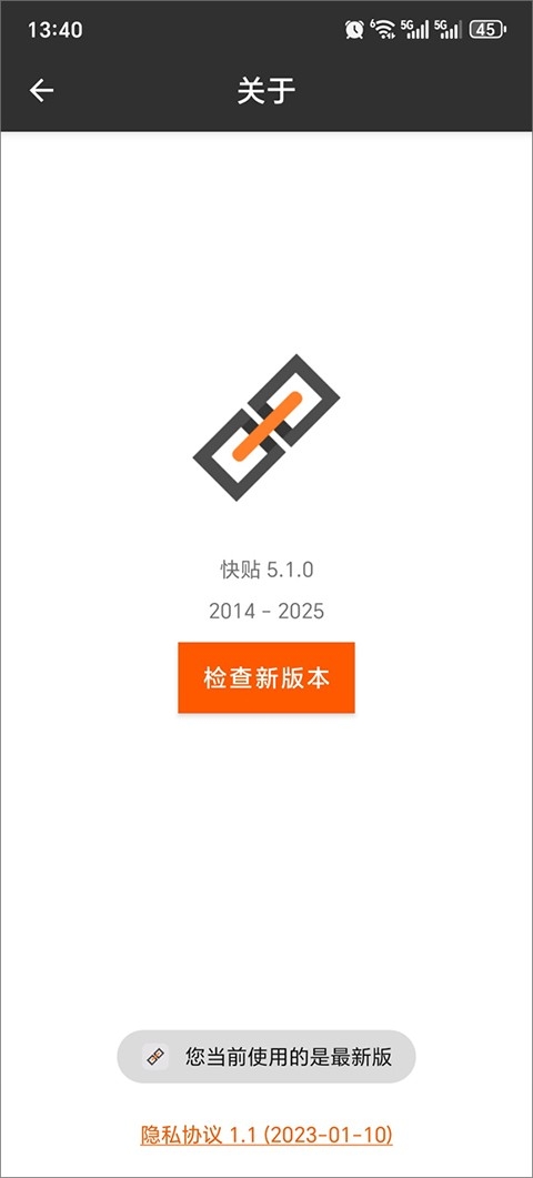 快贴