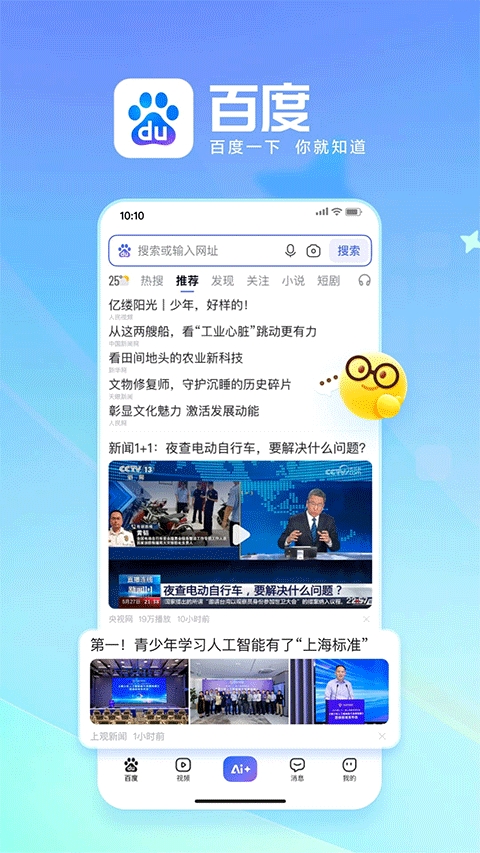 百度AI志愿助手