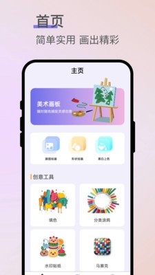 画界零予app