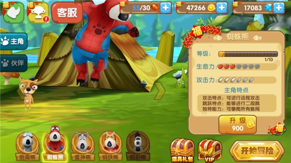 倒霉熊奇幻大冒险