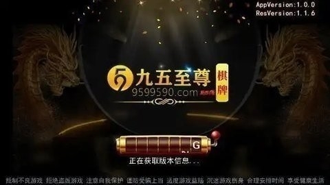 九五至尊棋牌官方版