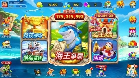 海王棋牌升级版