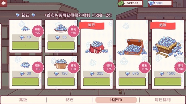 可口的披萨美味的披萨破解版