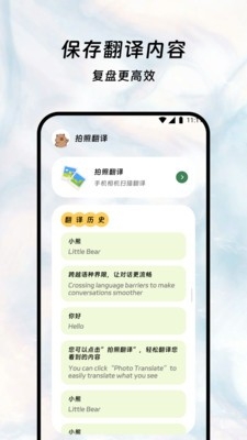 鑫译翻译助手app