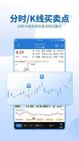 大赢家股票软件(申万宏源证券)