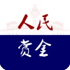 人民赏金