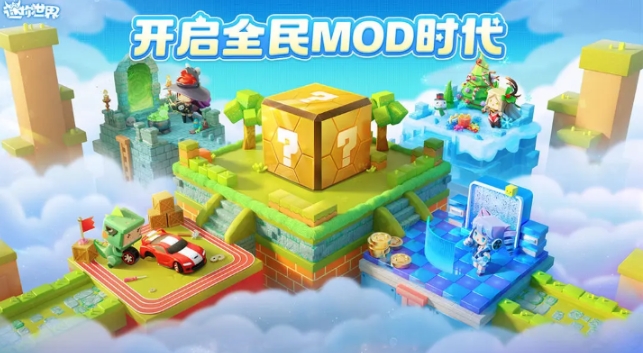 迷你世界海洋版2025最新版