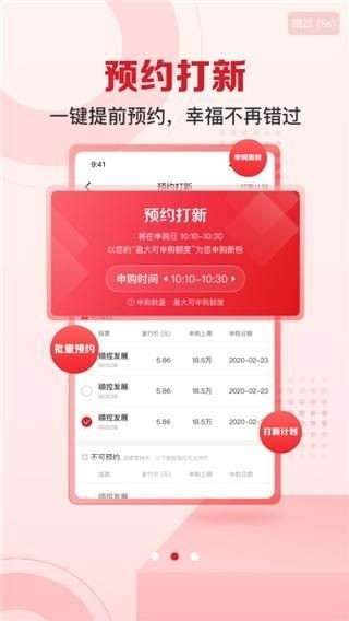 民生证券(民生财富汇)