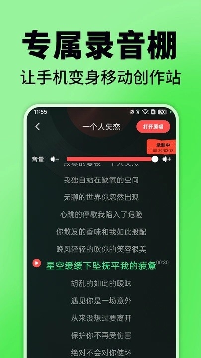 免费汽泡音乐app