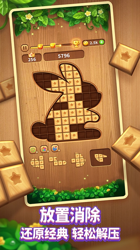 消灭星星红包版