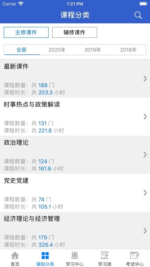 湖北省干部在线学习中心