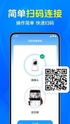 手机监控免费云看家