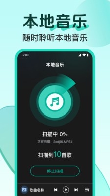 歌曲音乐全免播放器