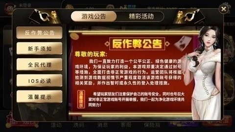 凤凰棋牌3376cc安卓版本