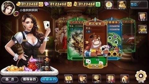 青鹏棋牌免费版