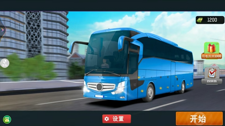 城市模拟巴士