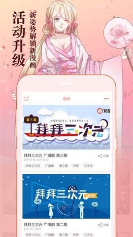 喵咔漫画官方版