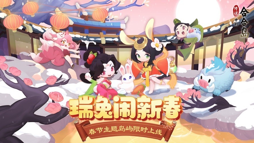 传说中的合合岛