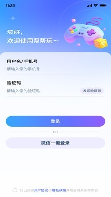 代练玩app