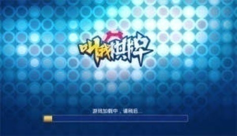 叫我棋牌最新版2025