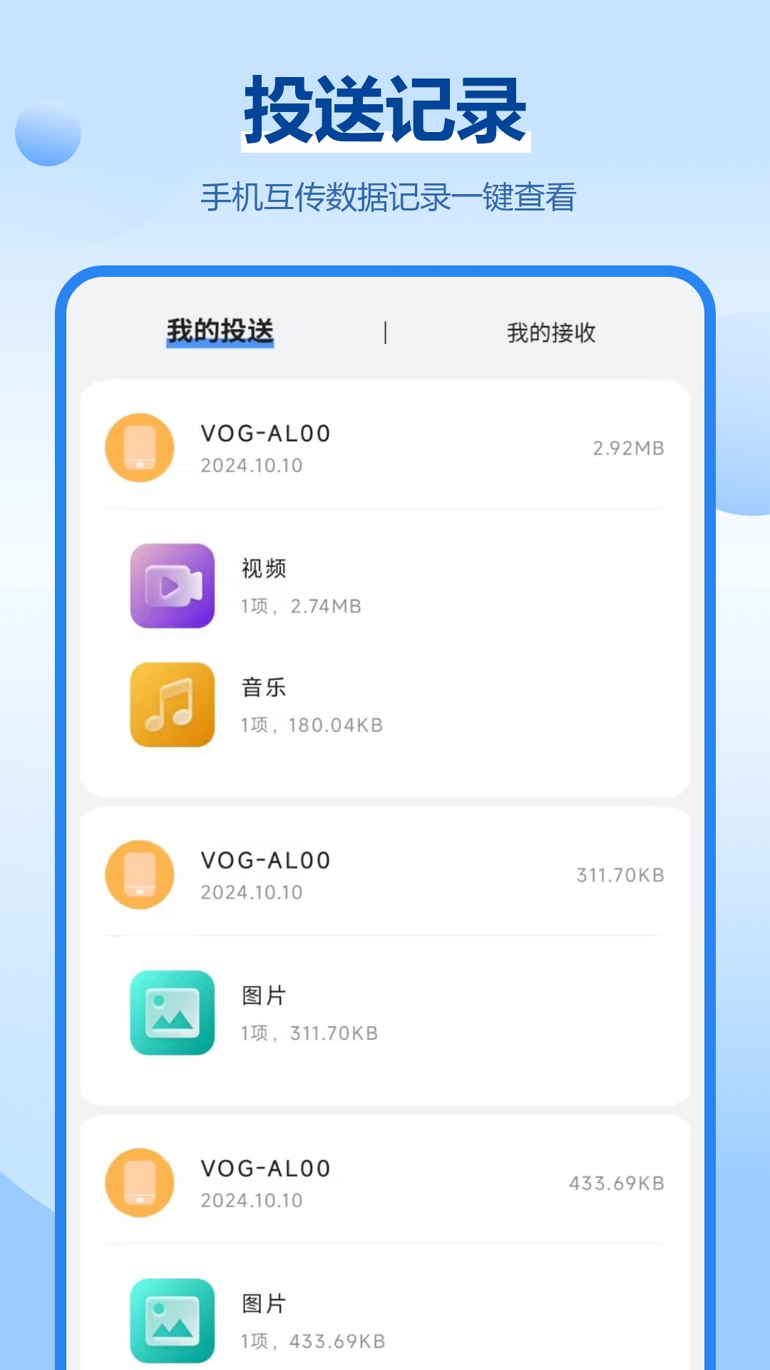 手机备份同步助手
