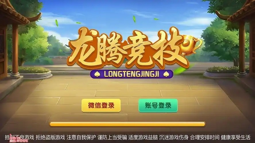 龙腾国际官方版app