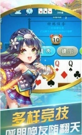 一胜棋牌（3元救济金）