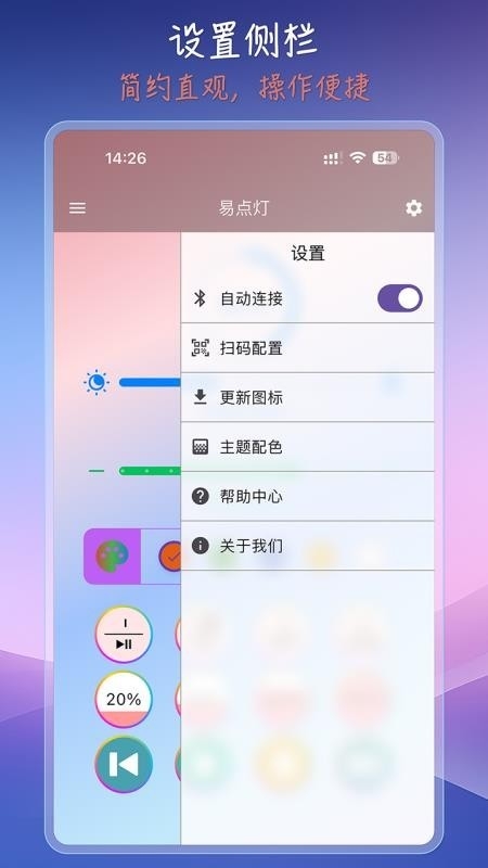 易点灯(OneTapLight)