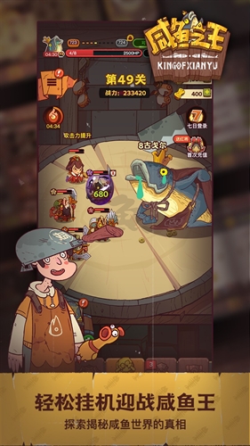 咸鱼之王2026内购无限资源版