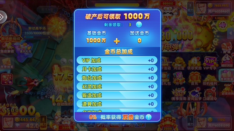 金鲨银鲨单机版