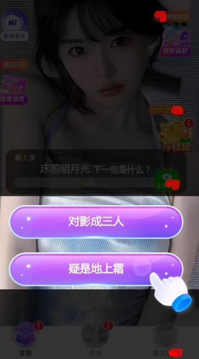 题升发财红包版