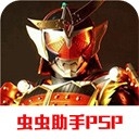 假面骑士超巅峰英雄