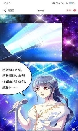 青青漫画官方版