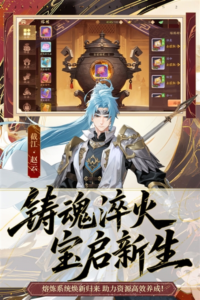 少年三国志2果盘版