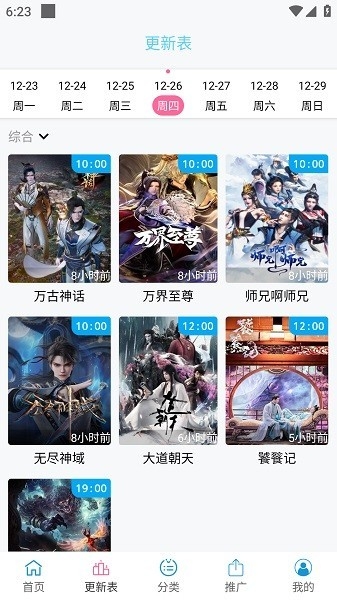 南瓜视频免费追剧