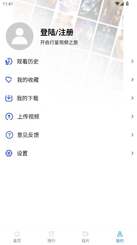 行星视频免费追剧
