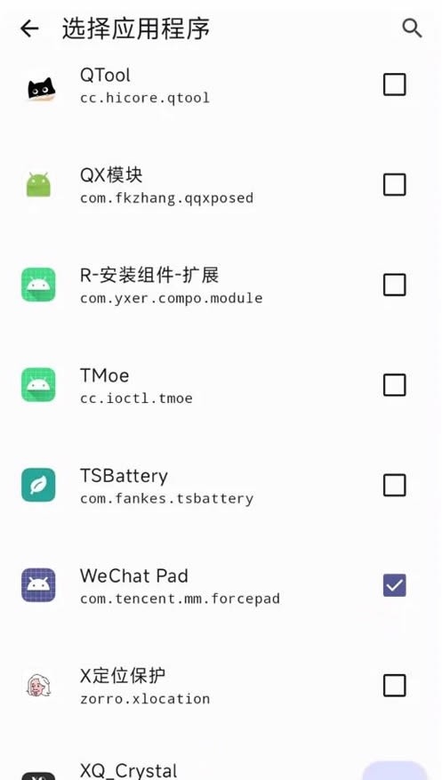 wechatpad模块
