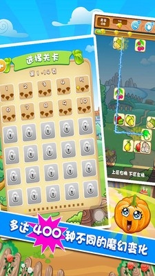 果蔬连连看3(Fruit Link Go 3)