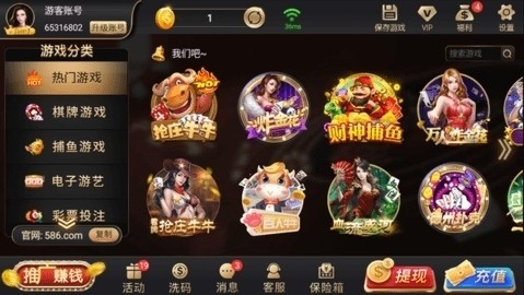 华人娱乐安卓客户端