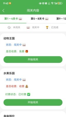 斑纹鱼app