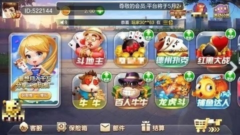 姚记app最新版