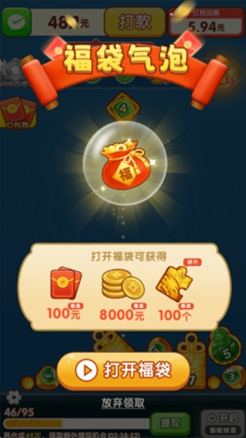 财神进我家红包版