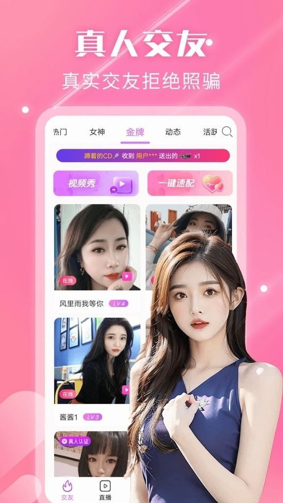 夜遇心聊视频交友